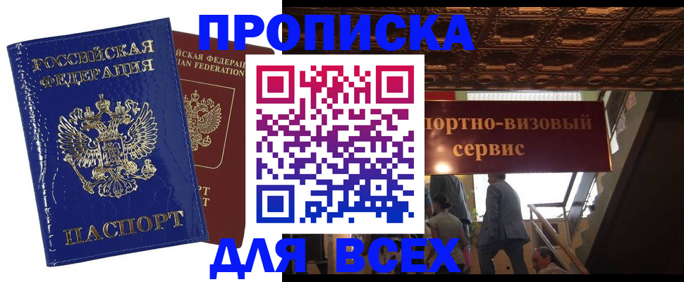 временная регистрация 2025 в Киреевске
