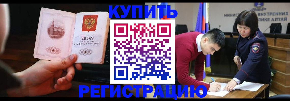 прописка иностранных граждан в Киреевске
