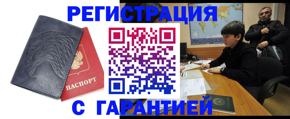 прописка от собственника в Киреевске